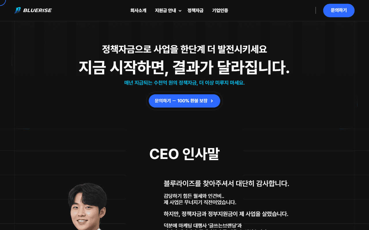 블루라이즈 첫 화면